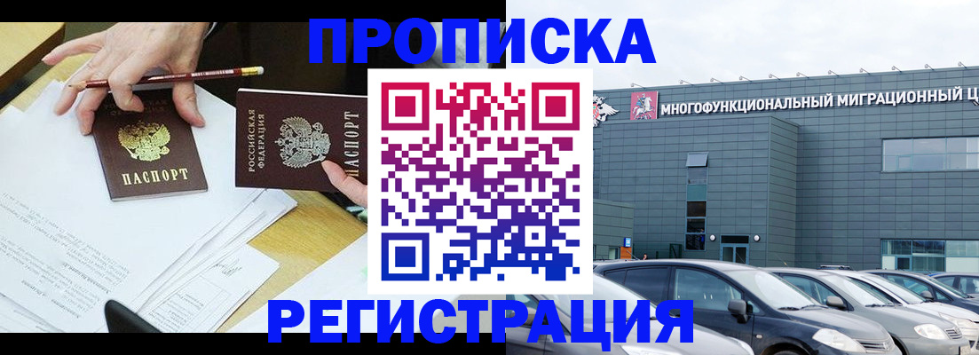 временная прописка в Няндоме
