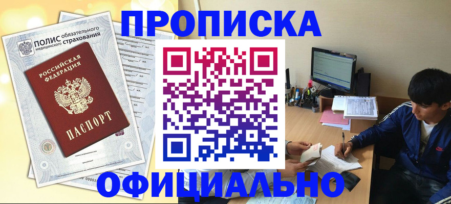 временная регистрация адрес в Няндоме