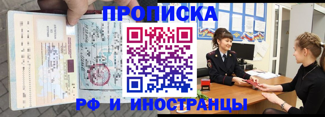 прописка законно в Няндоме