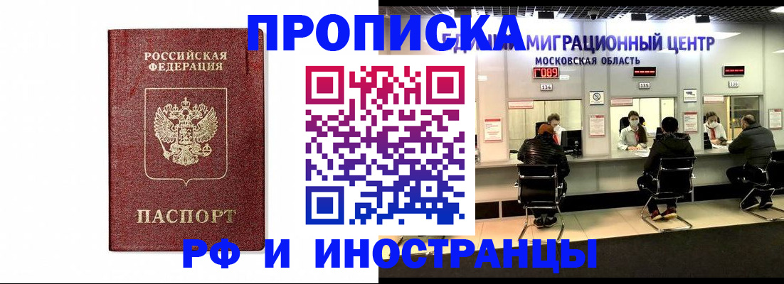 временная регистрация гарантия в Няндоме