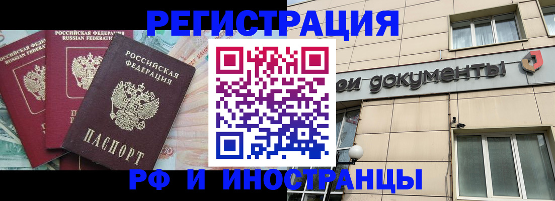 регистрация в Няндоме